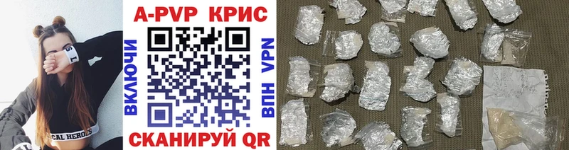 Купить  Хотьково  A PVP кристаллы 