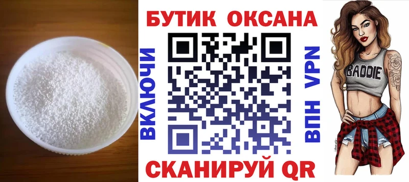 Бутират оксибутират Хотьково