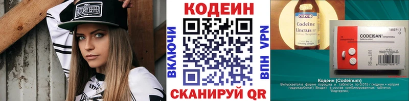 Купить  Хотьково  Кодеиновый сироп Lean напиток Lean (лин) 