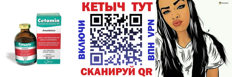 Кетамин VHQ  Купить закладки  Хотьково 
