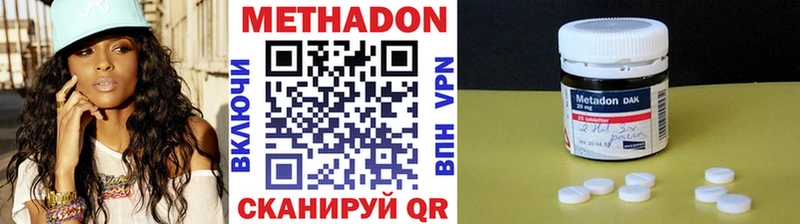 Купить  Хотьково  МЕТАДОН белоснежный 