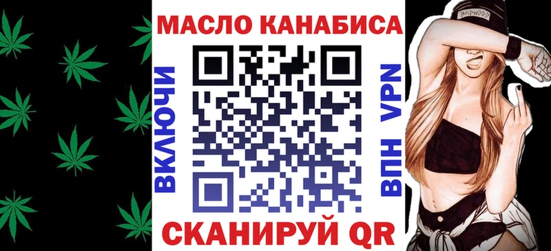 ТГК гашишное масло  Купить  Хотьково 